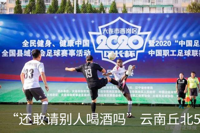 “还敢请别人喝酒吗”云南丘北58岁男子参加周岁晏，不顾别人劝阻