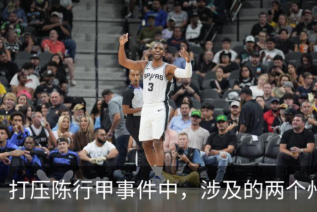 打压陈行甲事件中，涉及的两个州主要领导到底是谁？