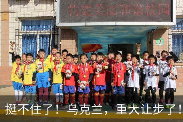 挺不住了！乌克兰，重大让步了！
