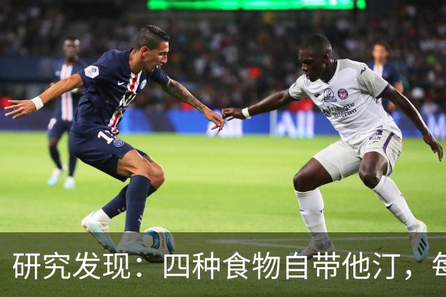 研究发现：四种食物自带他汀，每天换着吃，降低血脂有帮助