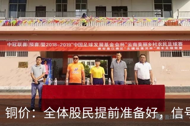 铜价：全体股民提前准备好，信号很强烈，今天或迎来大暴风雨？